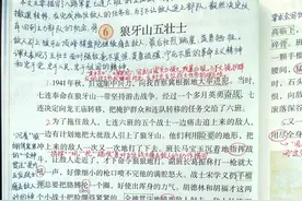 预习复习必看！六年级上册第6课《狼牙山五壮士》超详细课文笔记图片