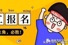 陕西考生注意啦！2020年度社会工作者职业水平考试报名即将截止！图片