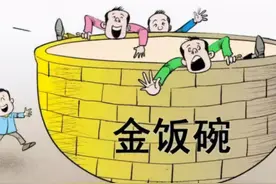 又一“铁饭碗”将涨工资，部分地区已下通知，其中包括你吗？图片