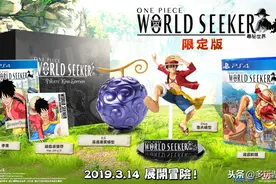 《海贼王 世界探索者》第五部中文宣传视频公布图片