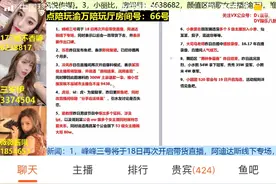 斗鱼八卦梁教授爆多个公会黑料-涉及lpt图片