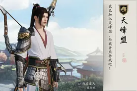 天刀手游上线才一天！十大区服就被攻占：九位第一名是一家人图片