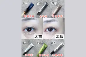 学生党必备去黑眼圈细纹眼霜好物大合集！熬夜追剧也能有温柔眼图片