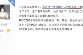 王杰嗓音到底是被谁下的毒？图片