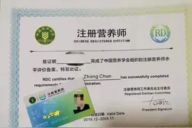 关于营养师考证不要再被忽悠了图片