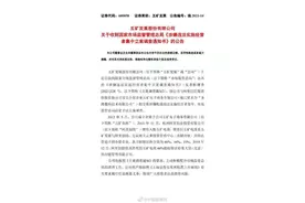 五矿发展与阿里设立合营企业交易被立案调查图片