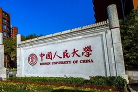 因讨论考题 2021人大法硕29人复试成绩被取消，考生：以为题目是随机的，不会有重复图片