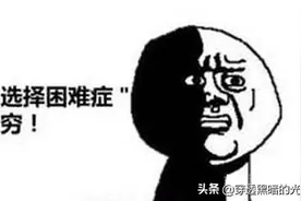年度最佳负能量的50句话，让你看完怀疑人生图片