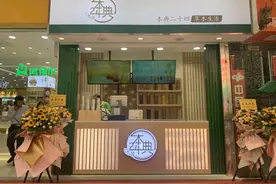 “本典二十四、草本生活”养生体验店在昆明三市街开业图片