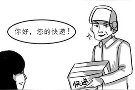 【富检普法】你的快递在代收点丢过吗？谁担责？图片