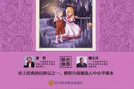 「在家读好书」《汤姆·索亚历险记》图片