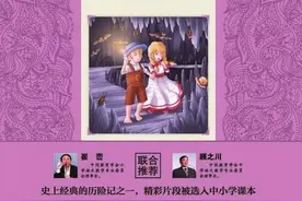 「在家读好书」《汤姆·索亚历险记》图片