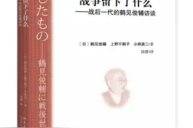 中日短长书：“第一病”与“一根筋”图片