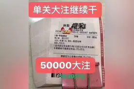 今日竞彩推荐：单关大注50000！稳稳恰肉！奥利给干就完了朋友们图片