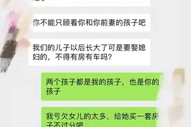 一对再婚夫妻的聊天记录曝光，很现实很打脸！图片