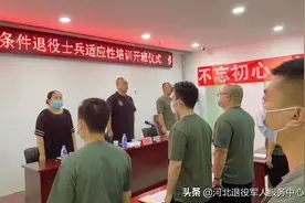 保定市满城区举办2021年度符合政府安排工作条件退役士兵适应性培训图片