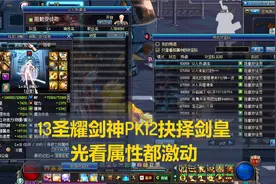 DNF如今90级版本，鬼剑士最强史诗套装，两位主C套装属性炸裂视频封面