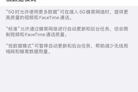 苹果iPhone 12系列支持通过5G网络下载系统更新图片