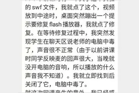 “谣言止于智者”，面对“仙桃老师直播”事件，请保持理智图片
