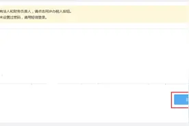电子税务局新版登陆体系常见问题（一）图片