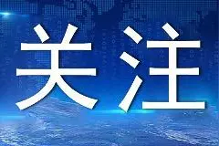 湖南祁东县干部参与聚餐吸毒死亡？当地回应——图片
