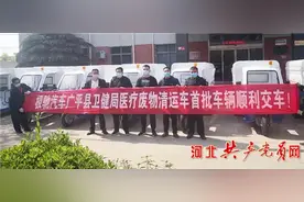 广平县各镇卫生院有医疗废物转运车啦！图片