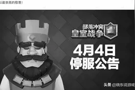 4.4全国哀悼日，CR和COC停服两小时，为一线天使们致以崇高敬意图片