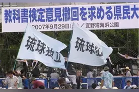 为什么冲绳人不愿意承认日本国籍，说自己是日本人呢？图片