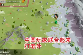 万国觉醒29个国人狂虐老外，清一色中国军队，全战力碾压真解气图片