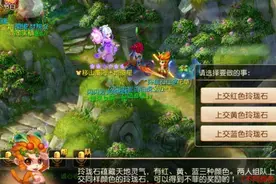 梦幻西游手游：想要得到蓝色玲珑石，记忆力是有点难图片