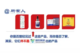 105个产品攀亲戚，国药集团没同意！图片