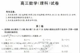 河南金太阳2020高三3月联考数学试卷，试题难度太大，你敢挑战吗图片