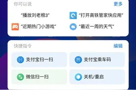 魅族flyme8小溪语音人声终于更新，这声音我爱了。附更新方法图片