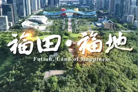 福聚英才，职等你来！福田区香蜜湖片区建设发展指挥部公开招聘特聘岗位工作人员图片