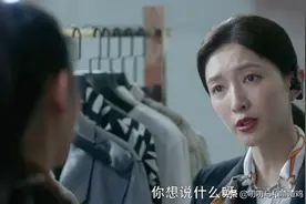 聊剧《三十而已》：黛西与王漫妮说的话里有话，你们都听懂了吗？图片