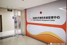 【西安市第三医院内分泌科】解决您的内分泌代谢病困扰图片