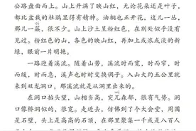 四年级下册语文第17课《记金华的双龙洞》图文详解及同步练习图片