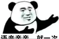 表情包 | 语音亲亲就一次图片