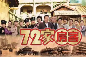 《七十二家房客》播了13年，超2000集，仅韩师奶退出，伍姑娘接班图片