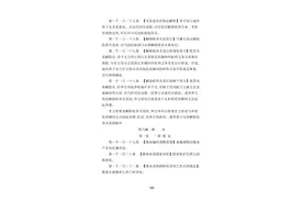 《民法典》颁布，继承法有最新变化，一定要看图片