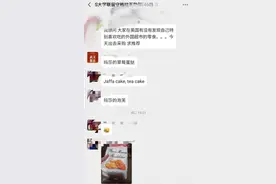 海外华人抗疫记（二）：老乡、华社和“坚强后盾”图片