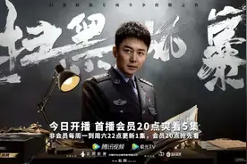 《扫黑风暴》薛梅出现，高明远被督察组“盯上了”图片