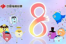 福彩快乐8“选十中十”508万头奖再落广州图片