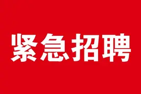 【紧急招聘】甘肃新旭诚血液透析有限公司招聘公告图片
