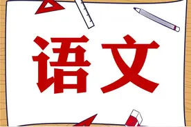 2020年武汉中考语文试卷及答案图片