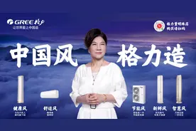格力造“中国风”，匠心科技彰显中国自信图片