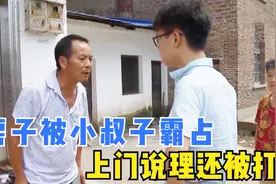 嫂子住了40年的房子，被小叔子霸占翻修，母子俩上门说理却被打伤图片
