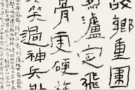 周剑初：习五体是应对书法乱象的“灵丹妙药”图片