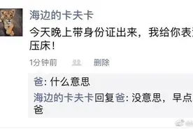当你发朋友圈忘记屏蔽你爸妈时，哈哈哈哈哈哈图片