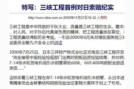 奸诈的日本，当年在三峡大坝修建时的钢做假，是真奸诈还是假疏忽图片
